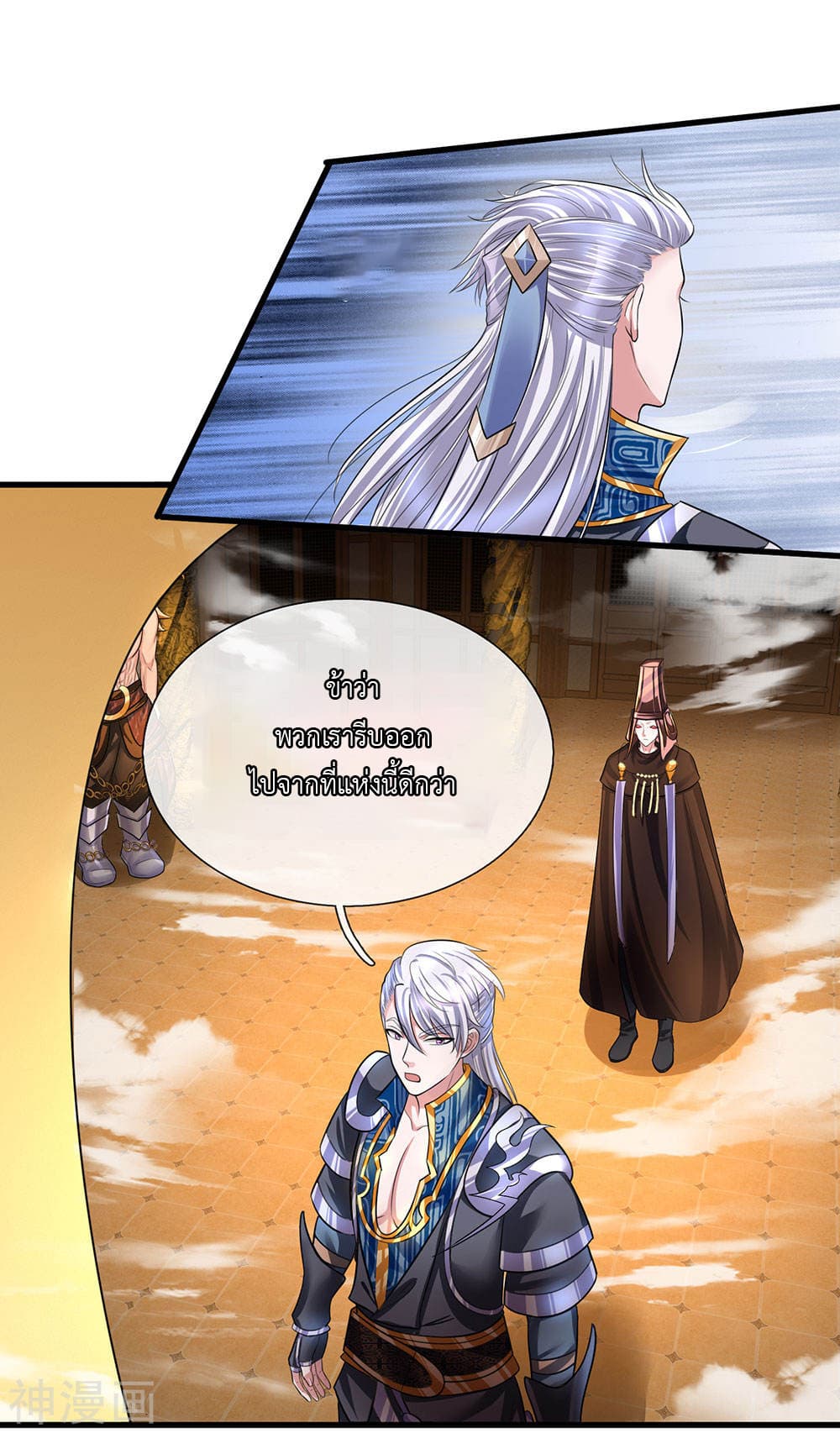 Shula Sword page 5