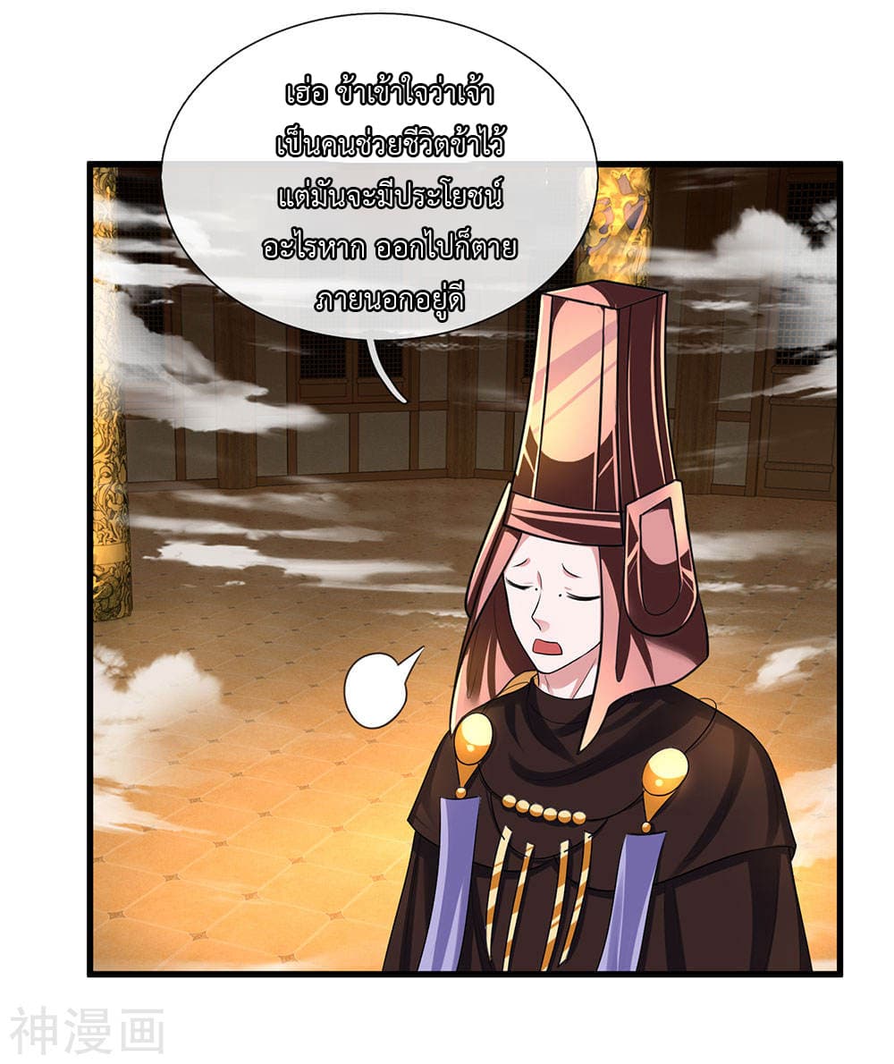 Shula Sword page 6