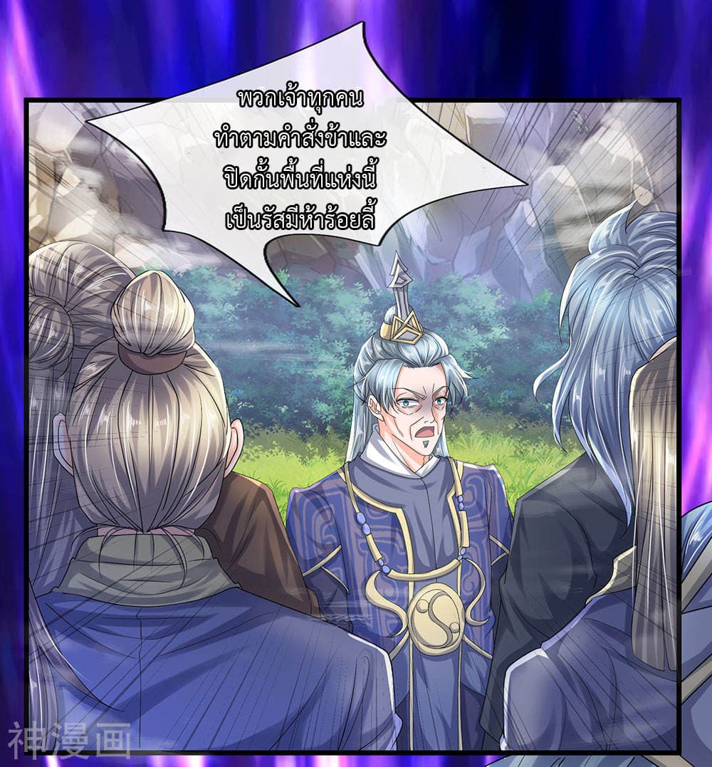Shula Sword page 8