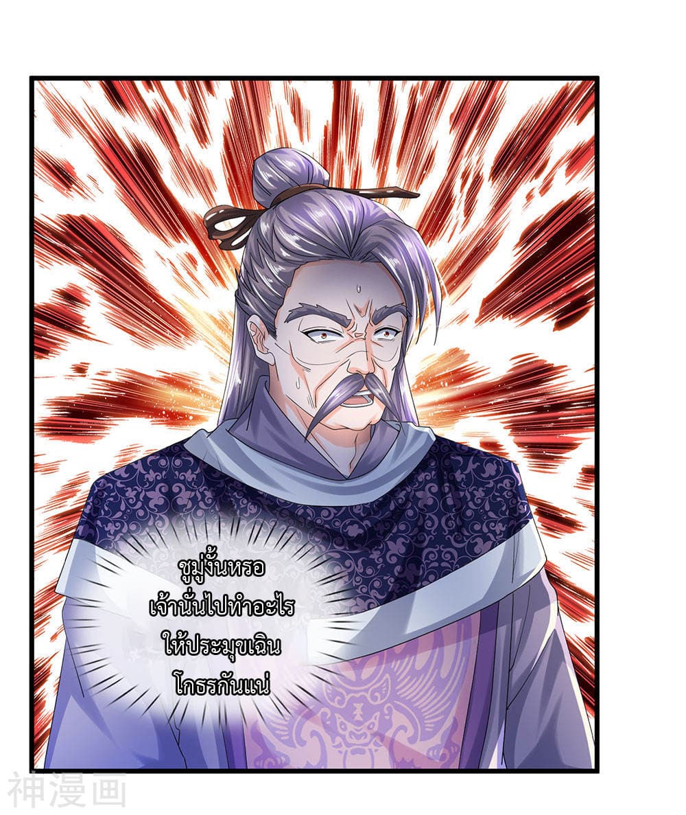 Shula Sword page 10