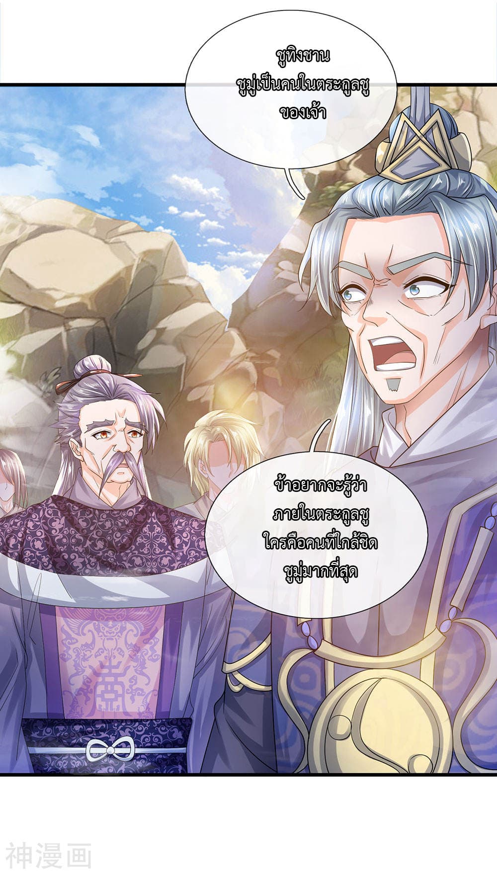 Shula Sword page 11