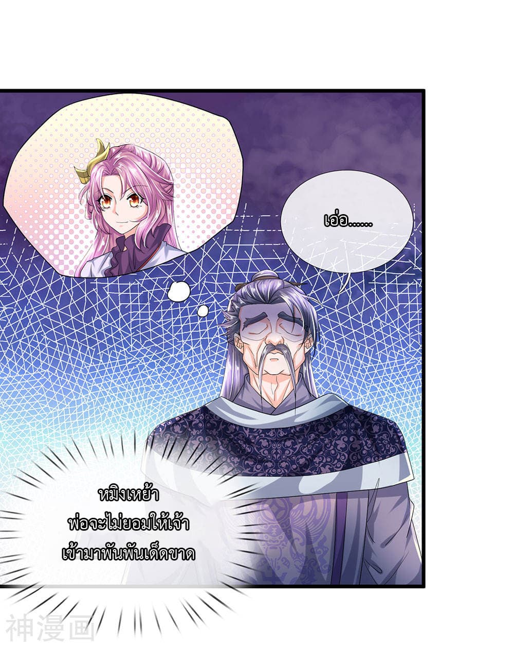 Shula Sword page 12