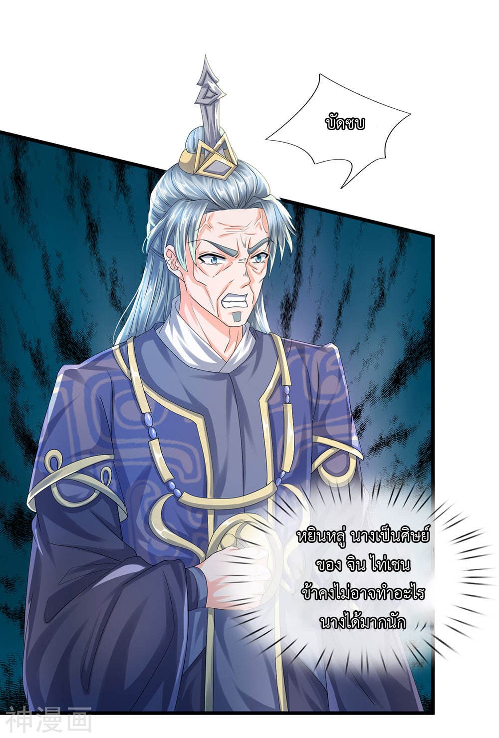 Shula Sword page 14