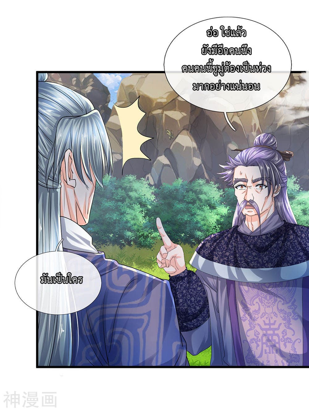 Shula Sword page 15