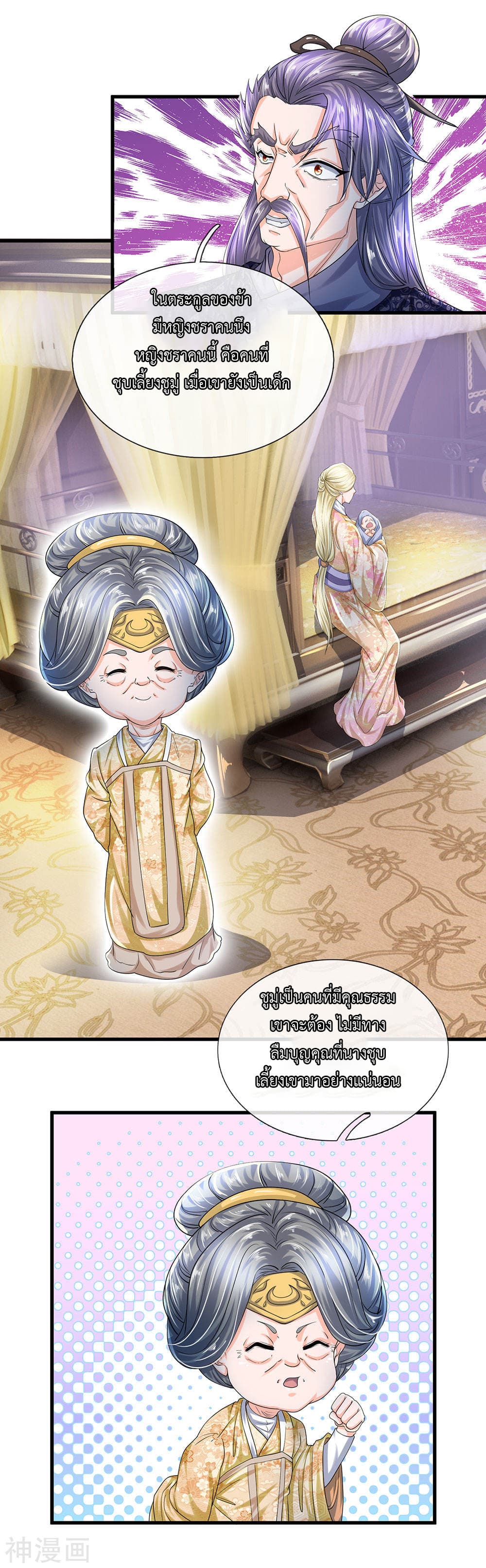 Shula Sword page 16