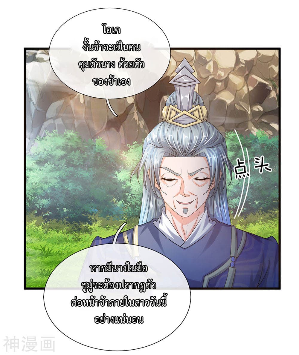 Shula Sword page 2