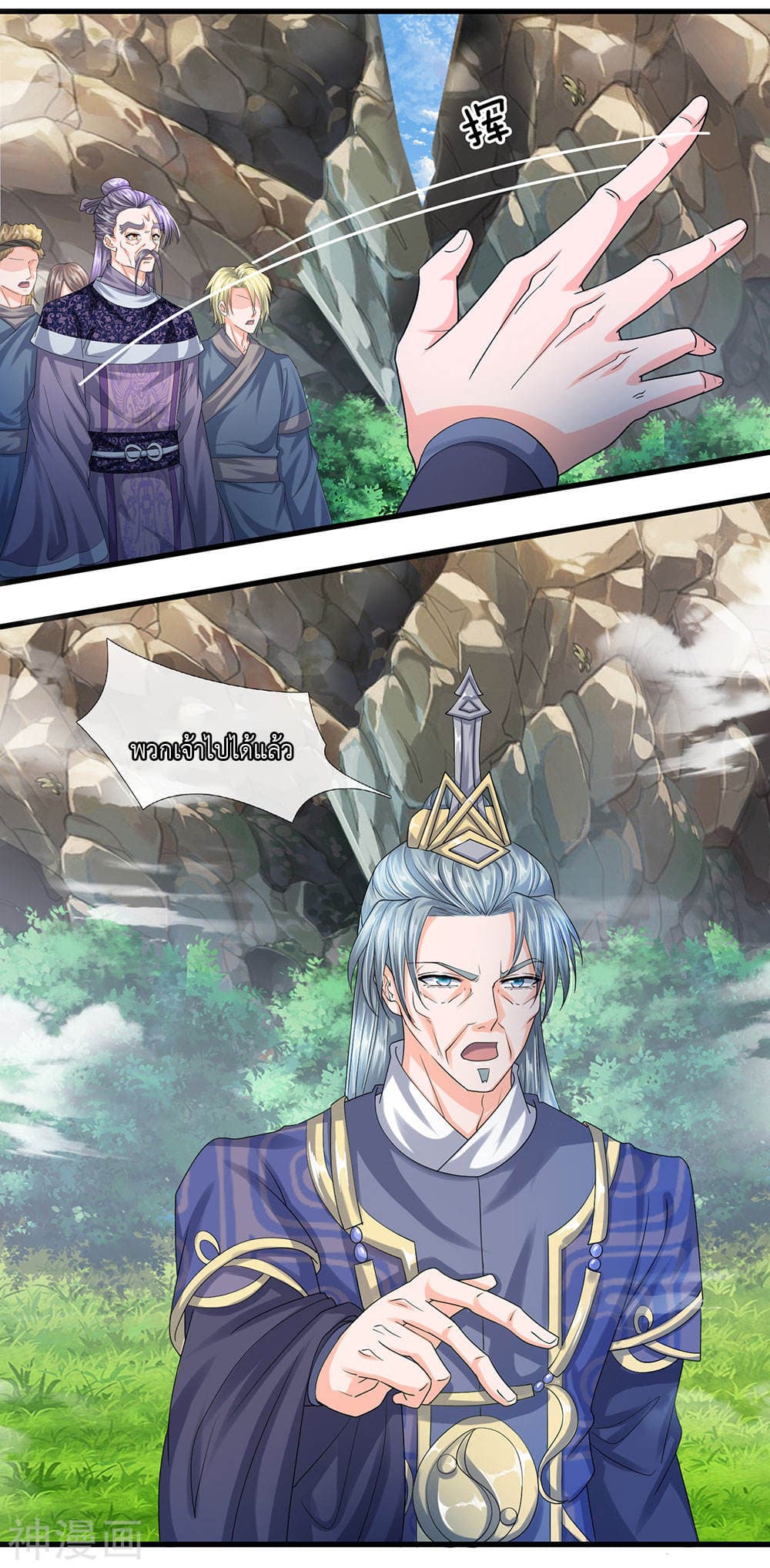 Shula Sword page 3