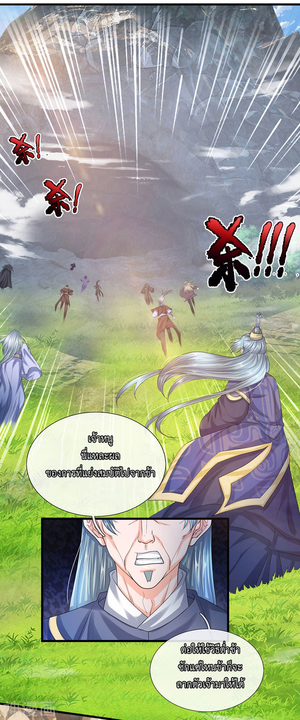 Shula Sword page 5