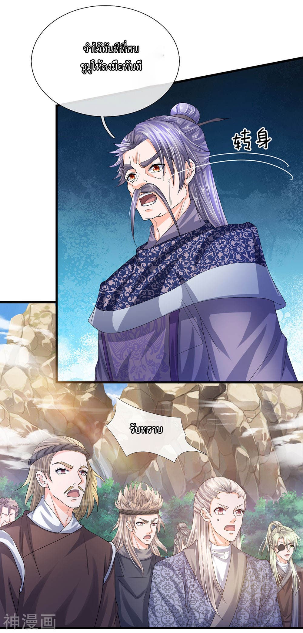 Shula Sword page 9