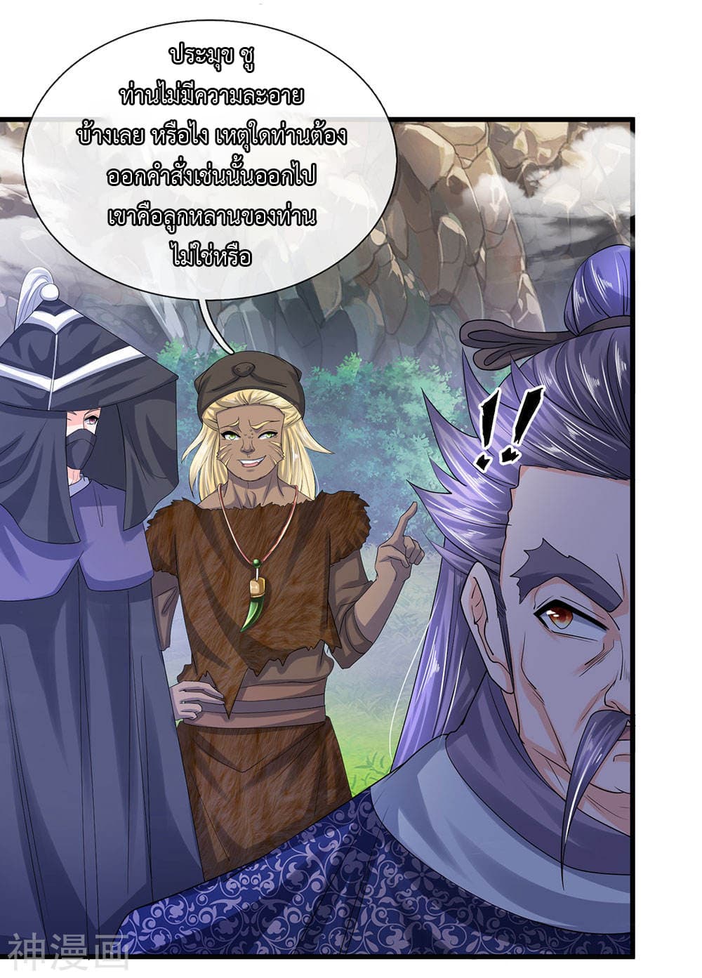 Shula Sword page 10