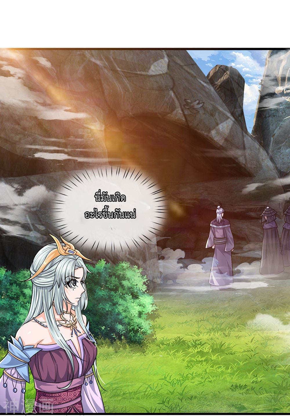 Shula Sword page 12