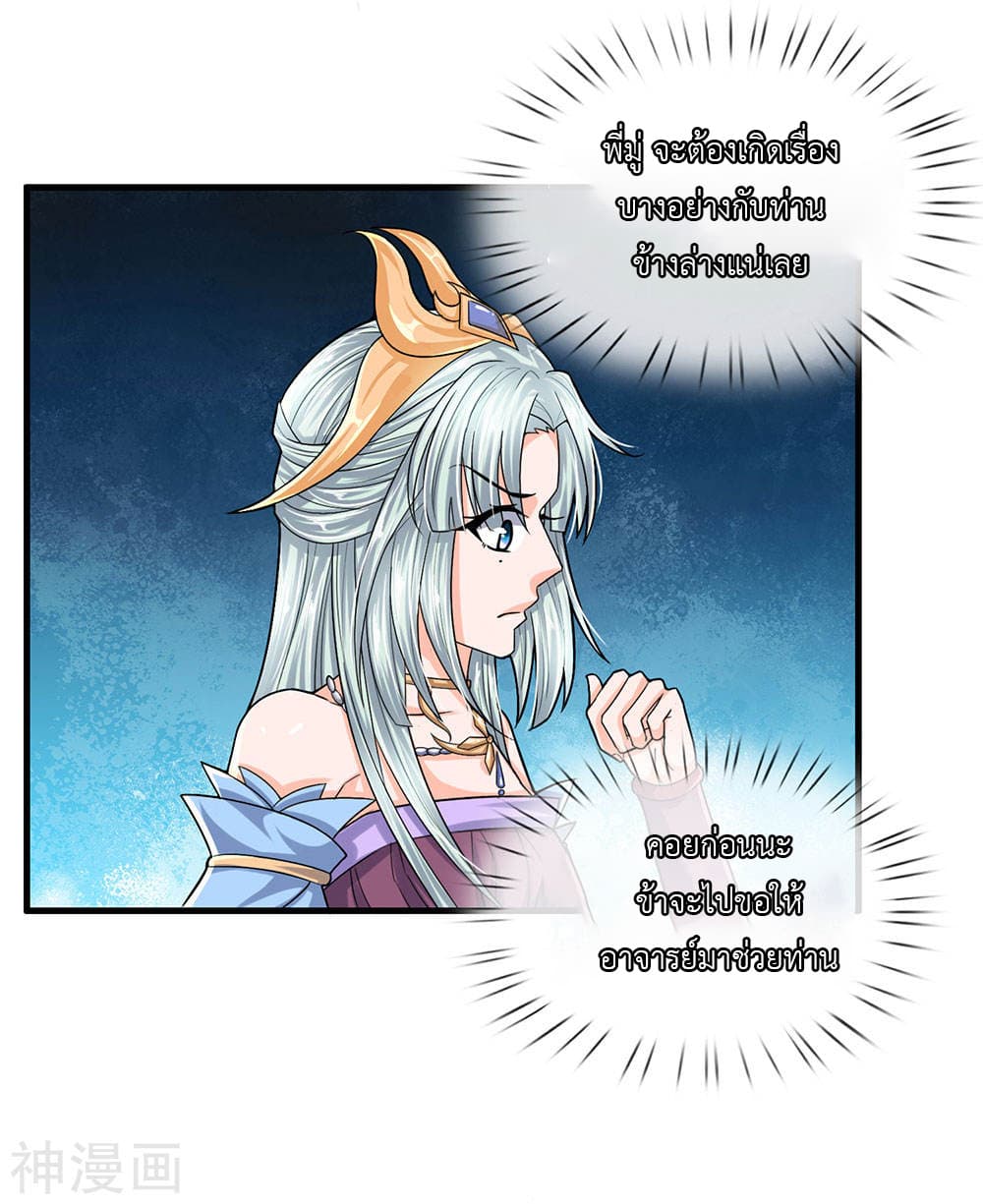 Shula Sword page 13