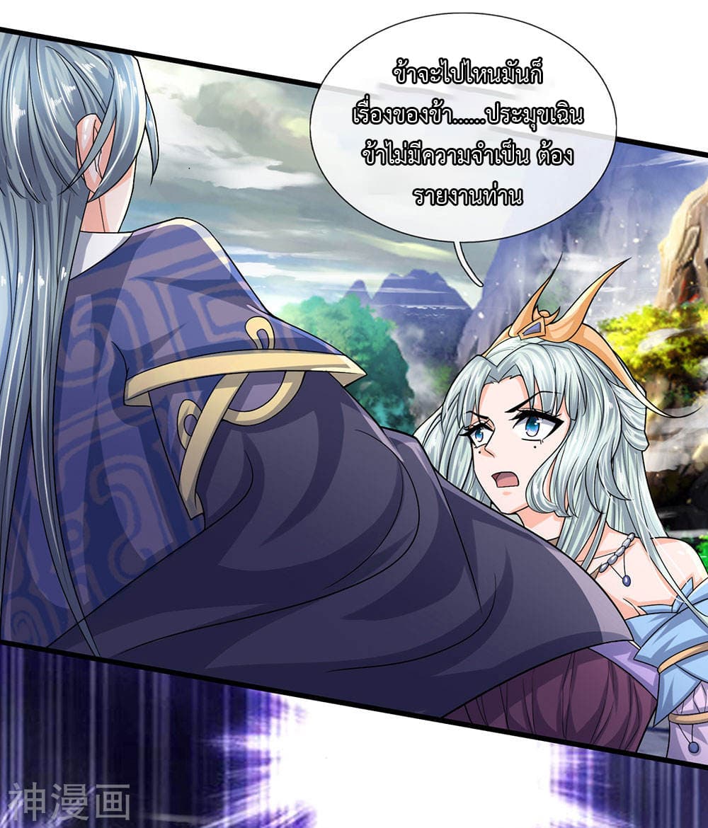 Shula Sword page 16