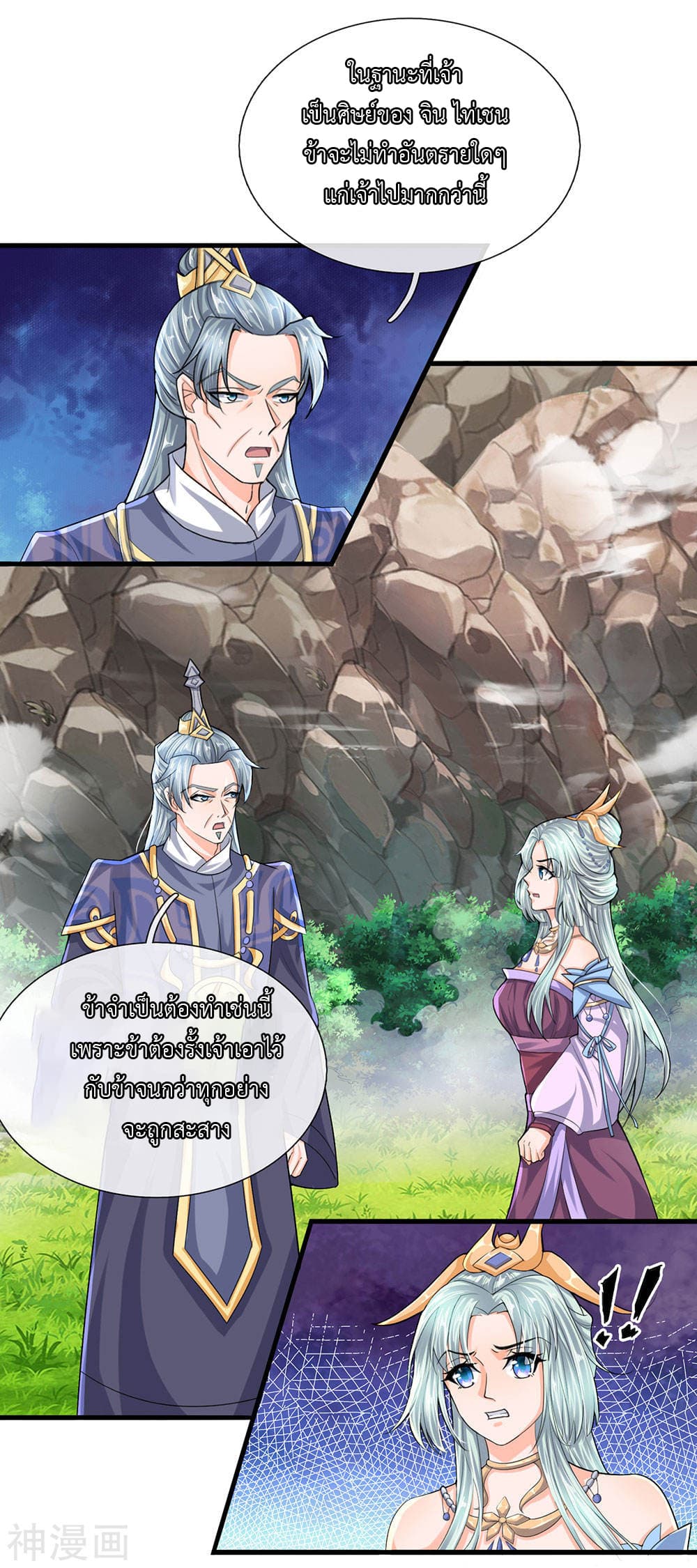 Shula Sword page 18