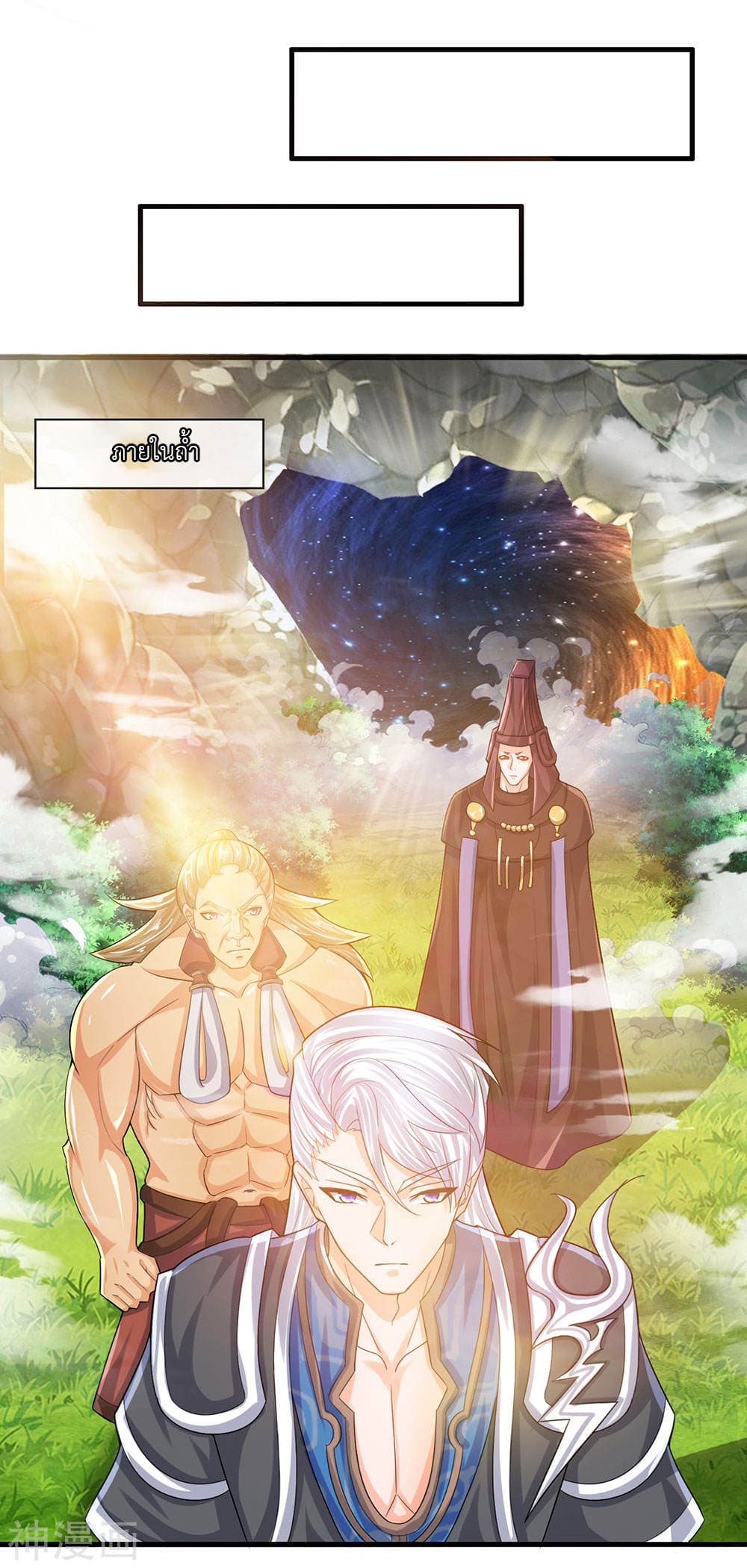 Shula Sword page 3