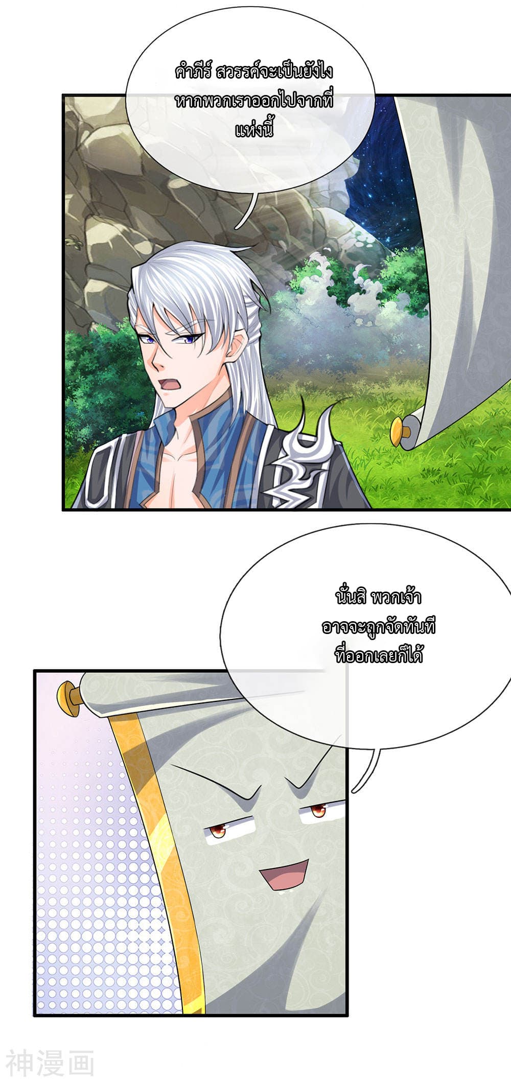 Shula Sword page 4