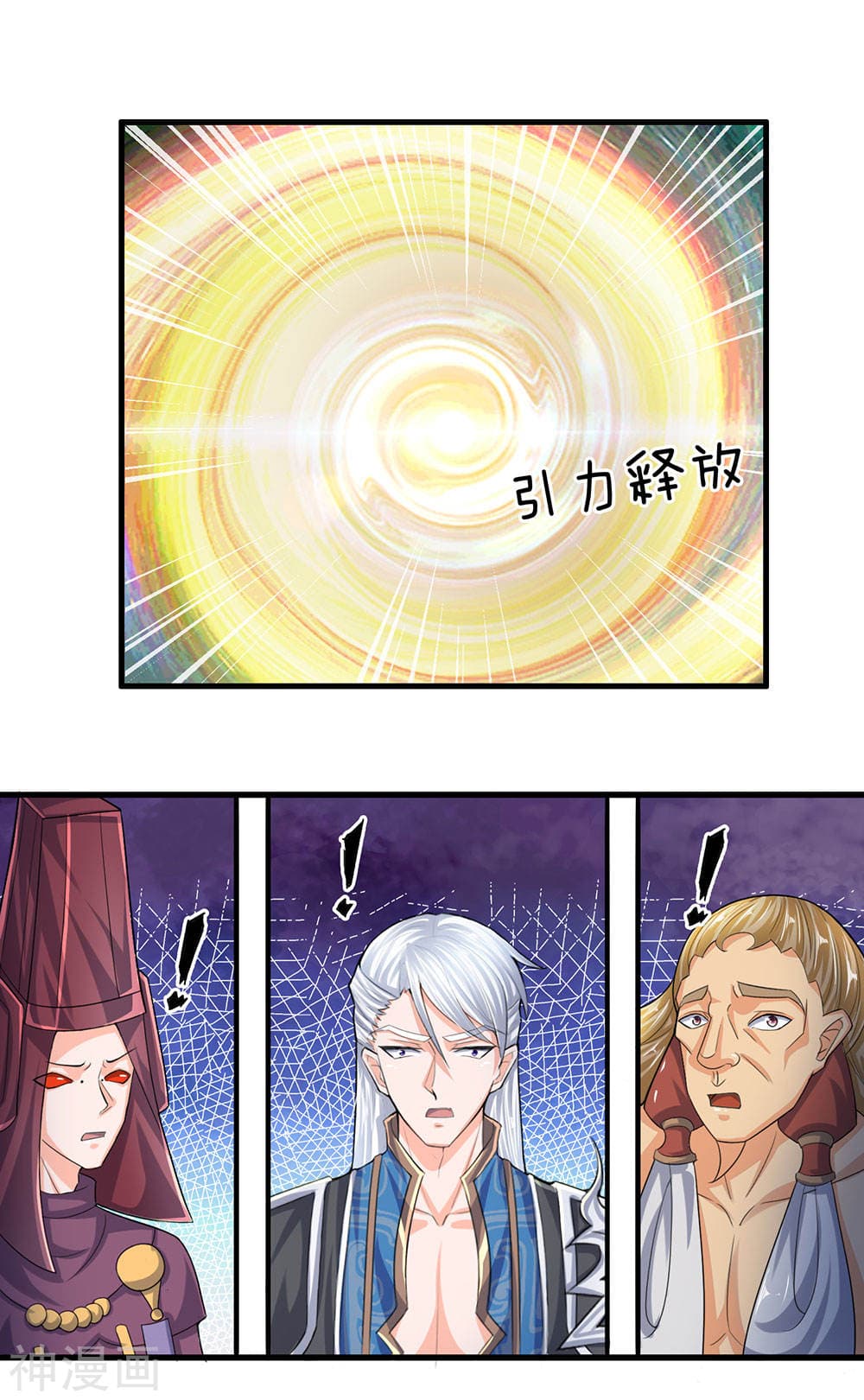 Shula Sword page 6