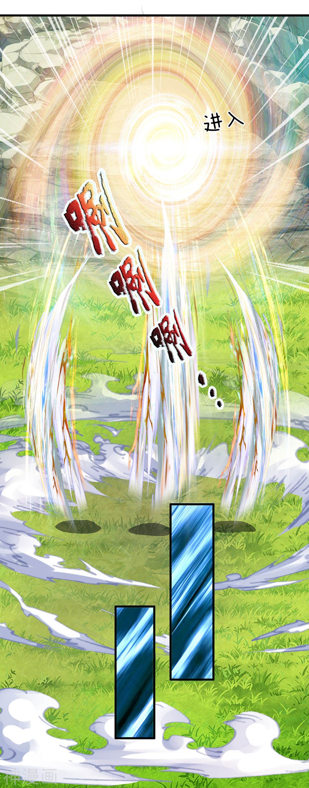Shula Sword page 7