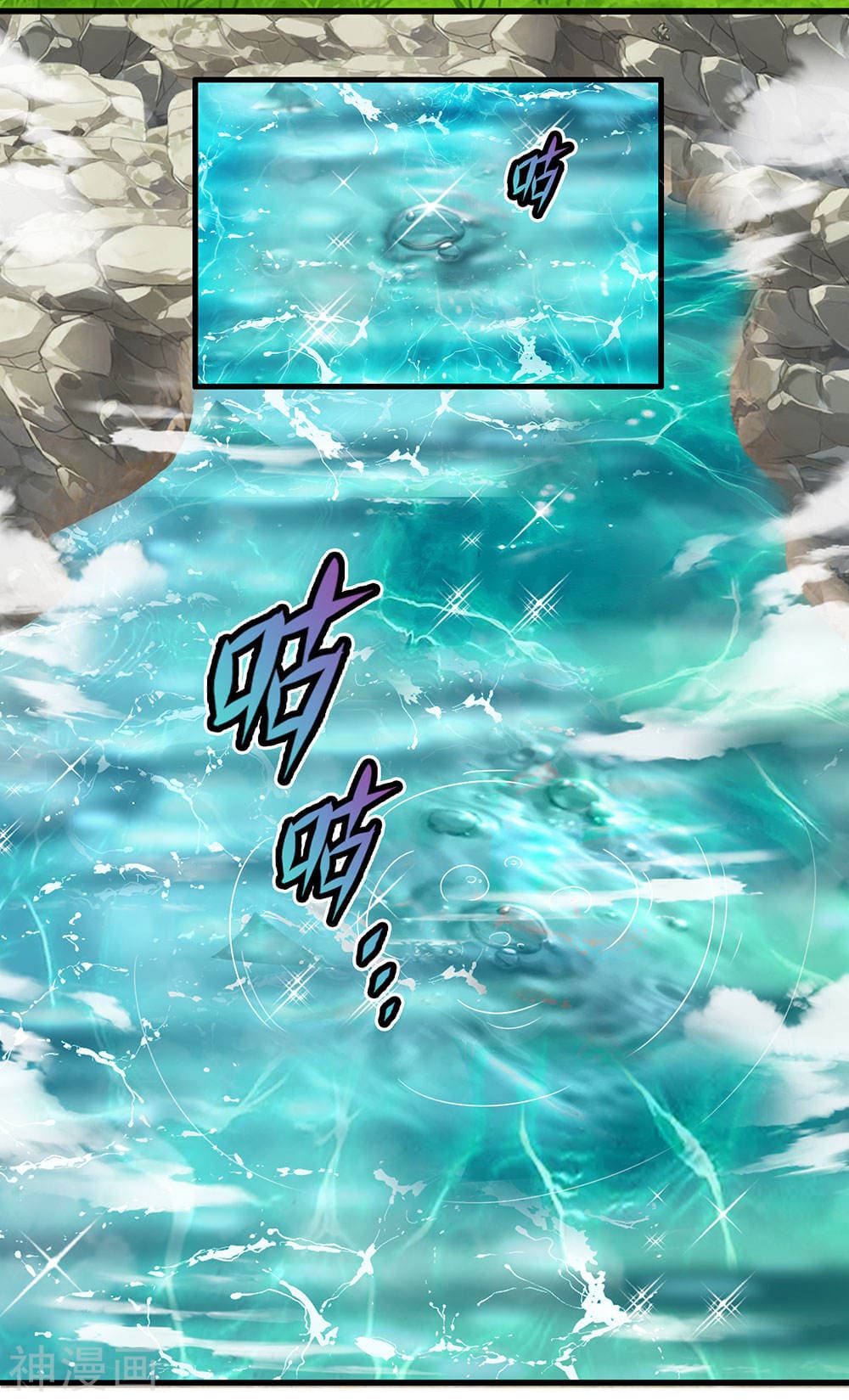 Shula Sword page 8