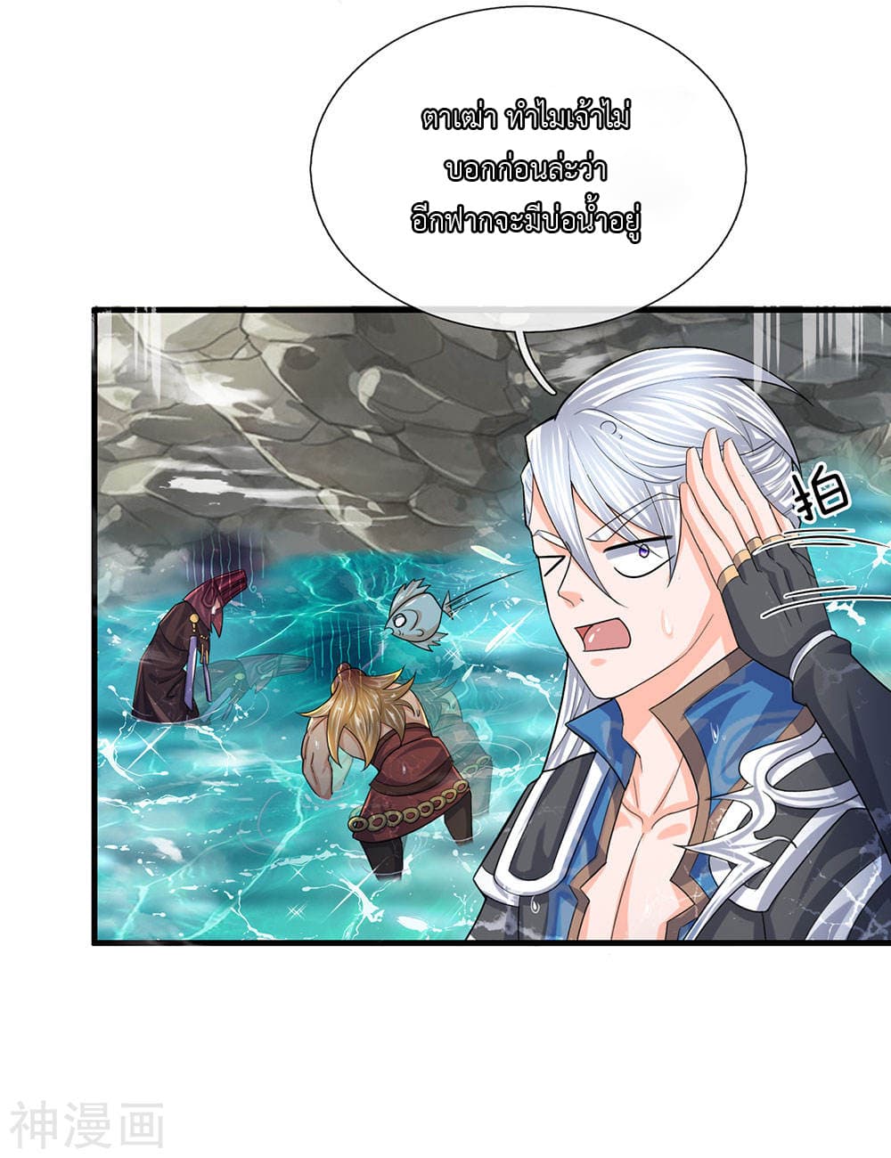 Shula Sword page 10