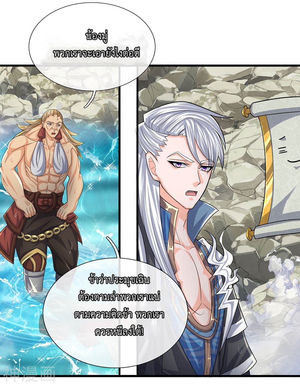 Shula Sword page 12