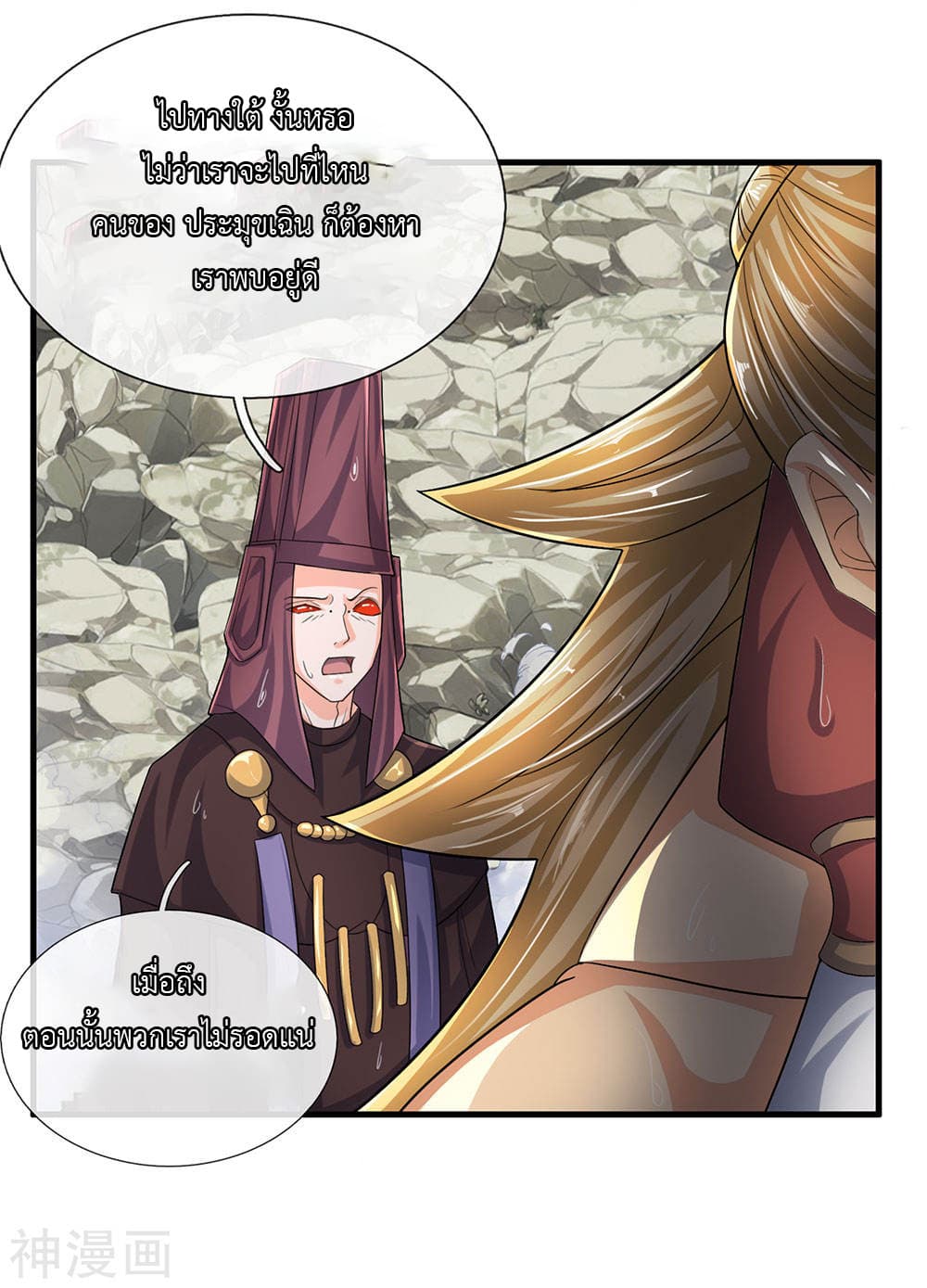 Shula Sword page 13