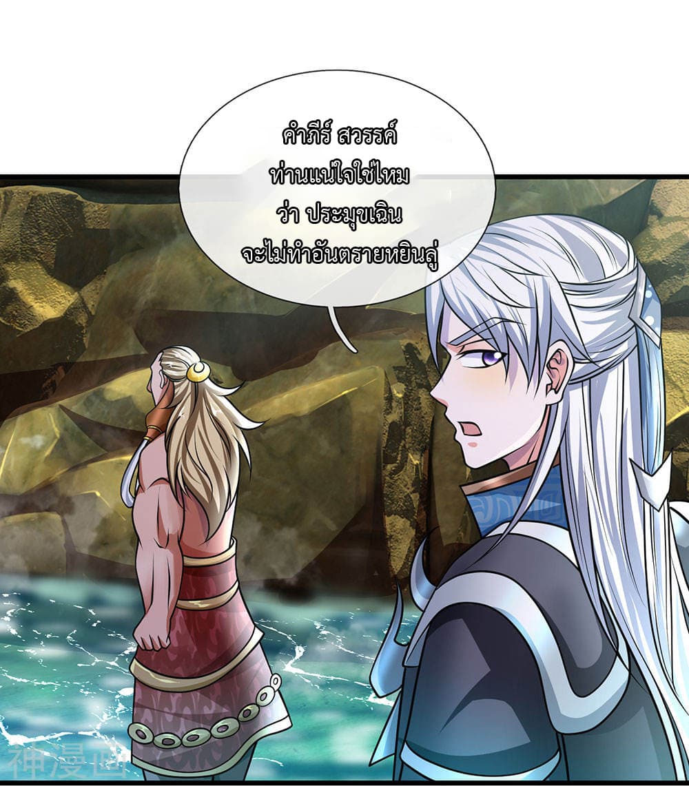 Shula Sword page 16