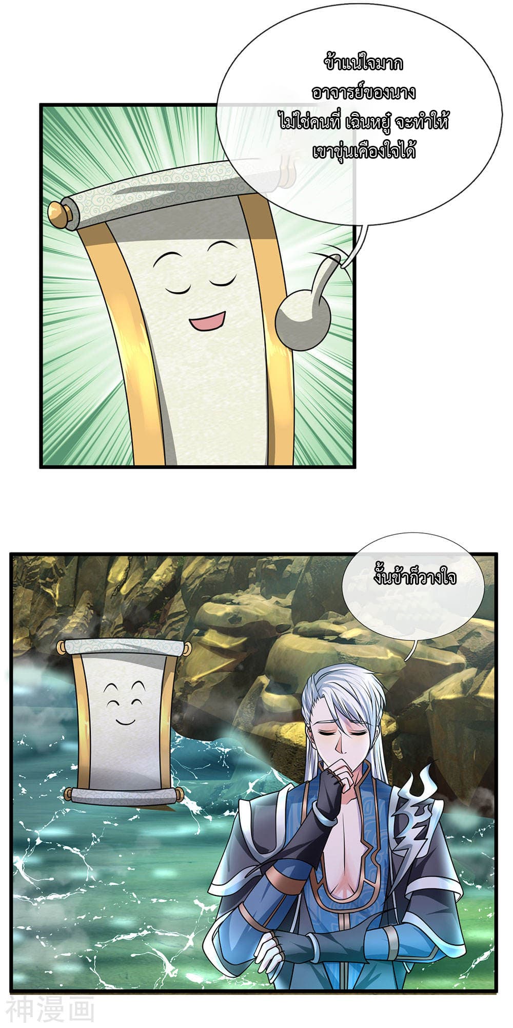 Shula Sword page 17