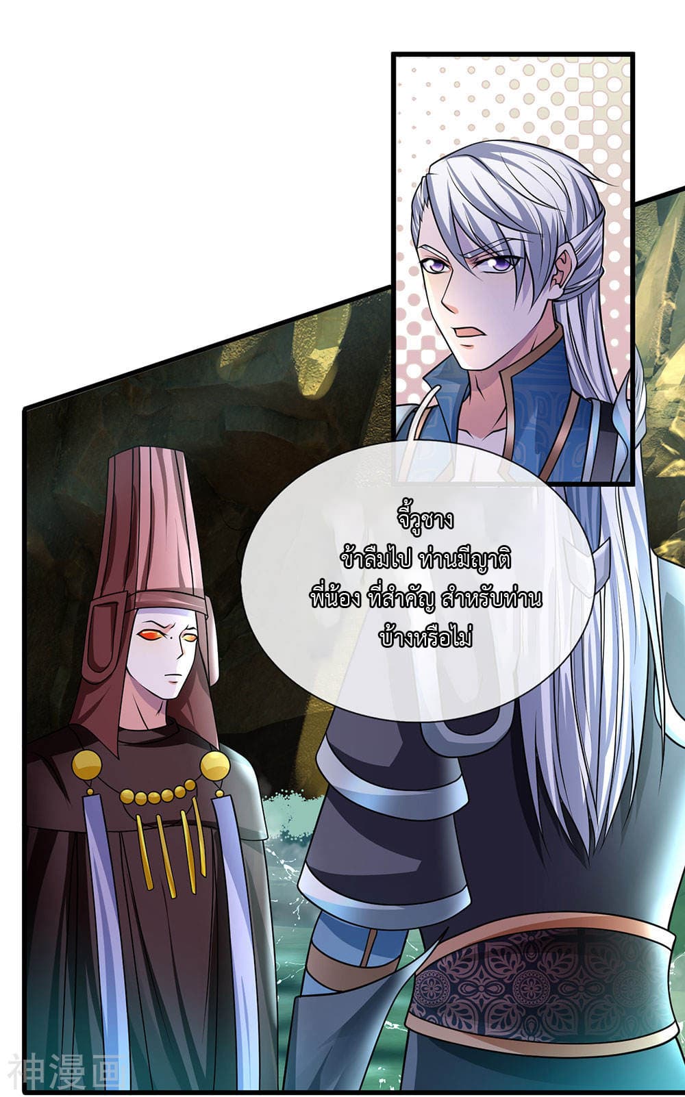 Shula Sword page 18