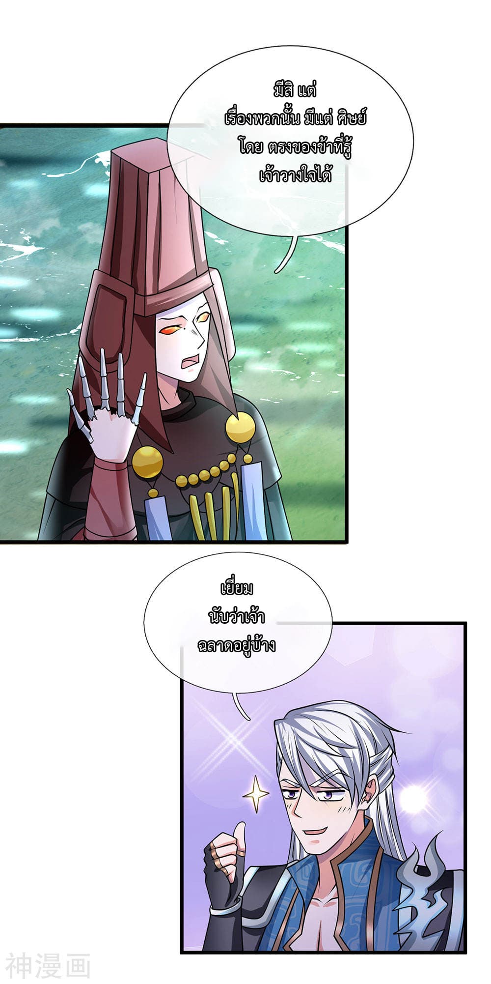 Shula Sword page 19