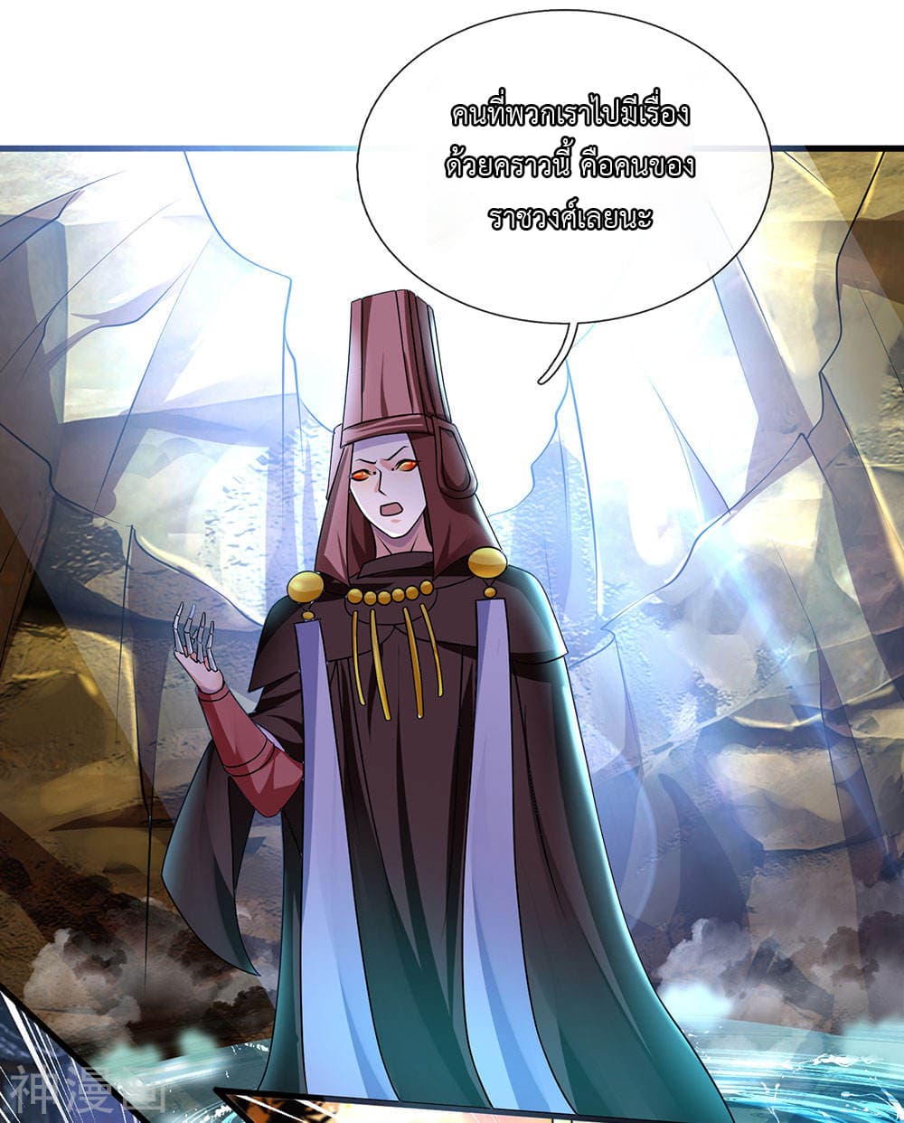 Shula Sword page 2