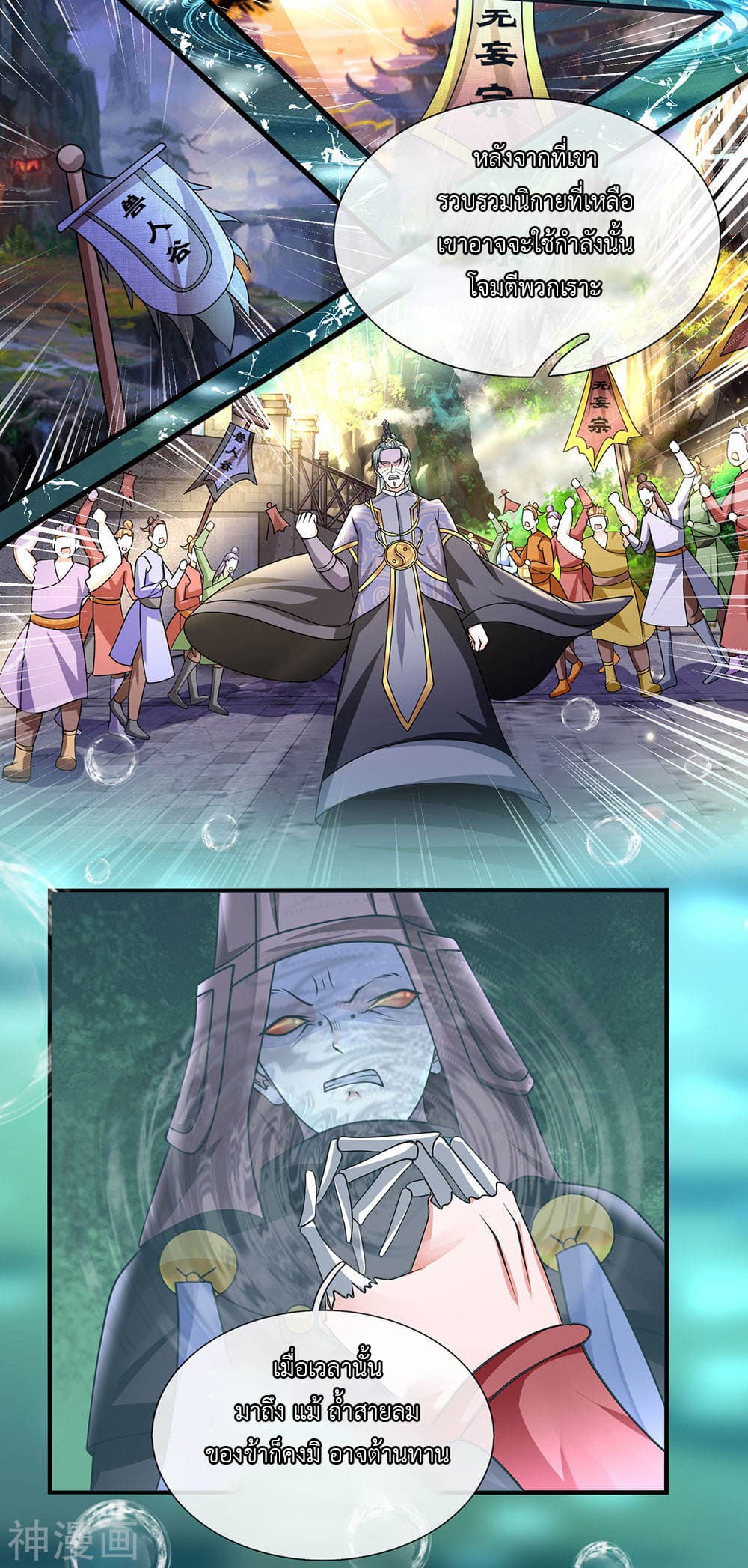 Shula Sword page 3