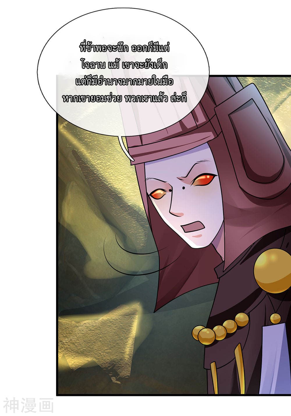 Shula Sword page 5