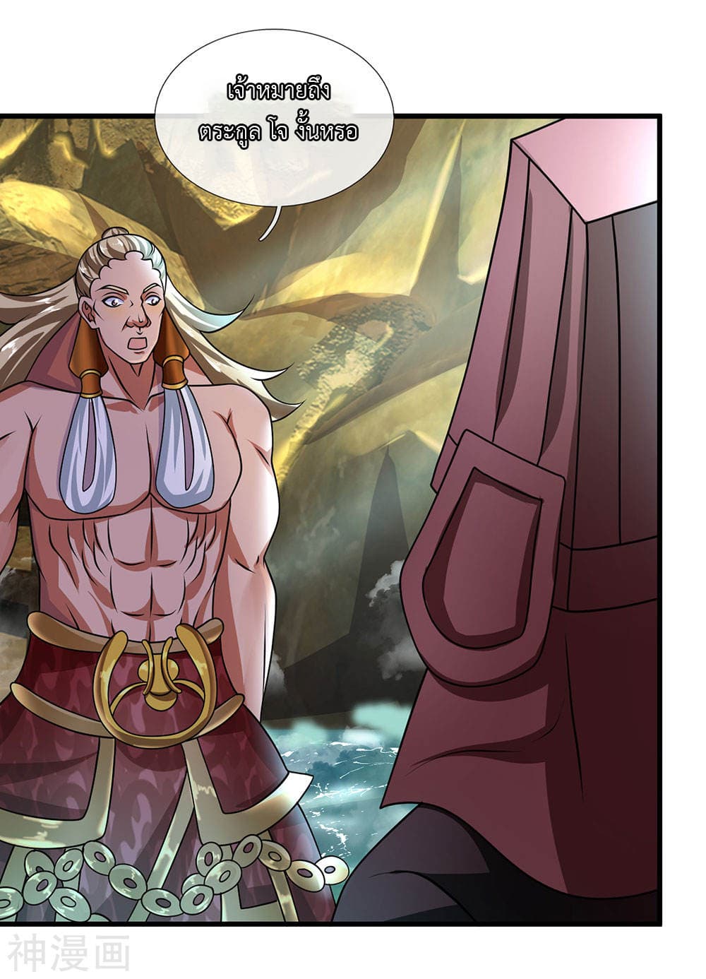 Shula Sword page 6