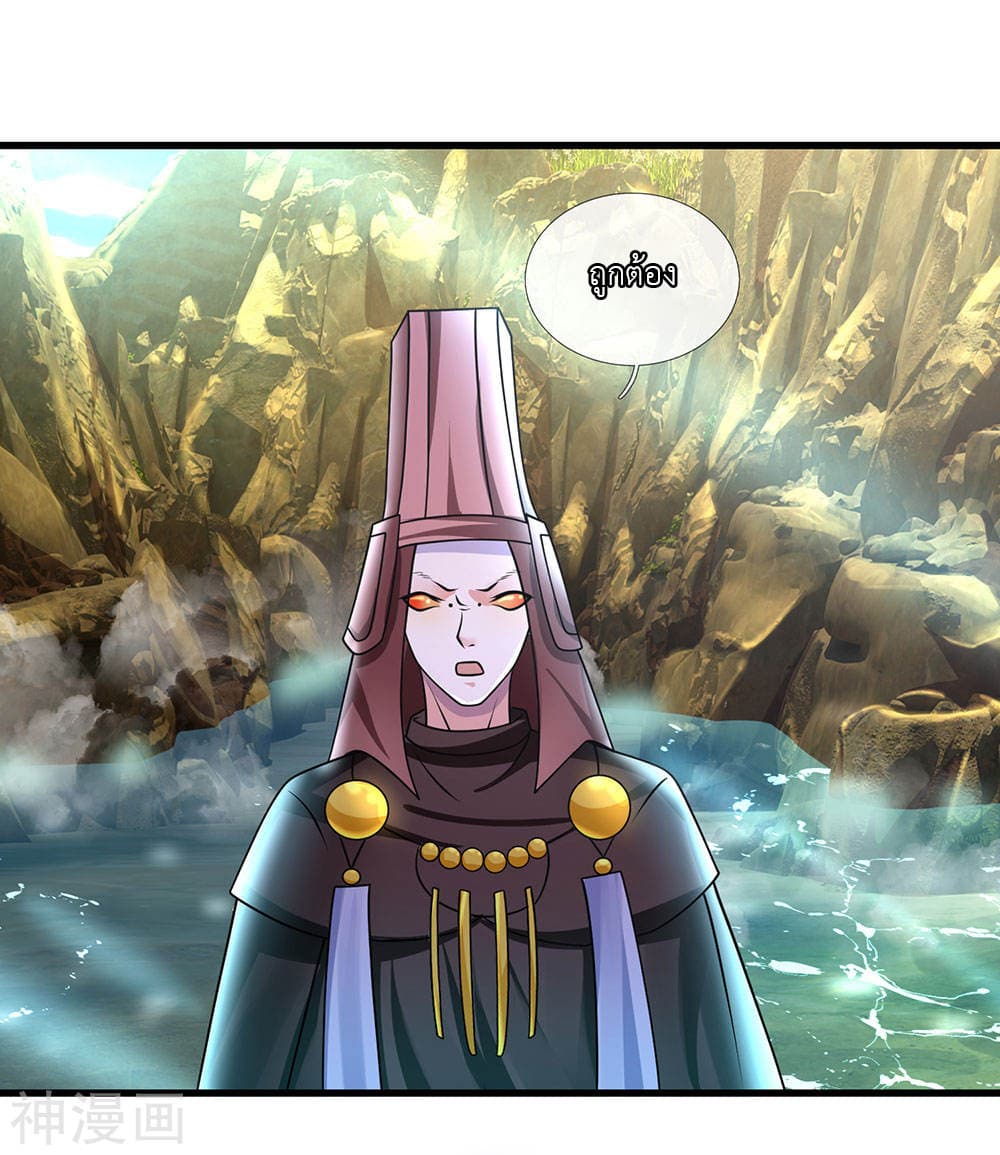 Shula Sword page 7