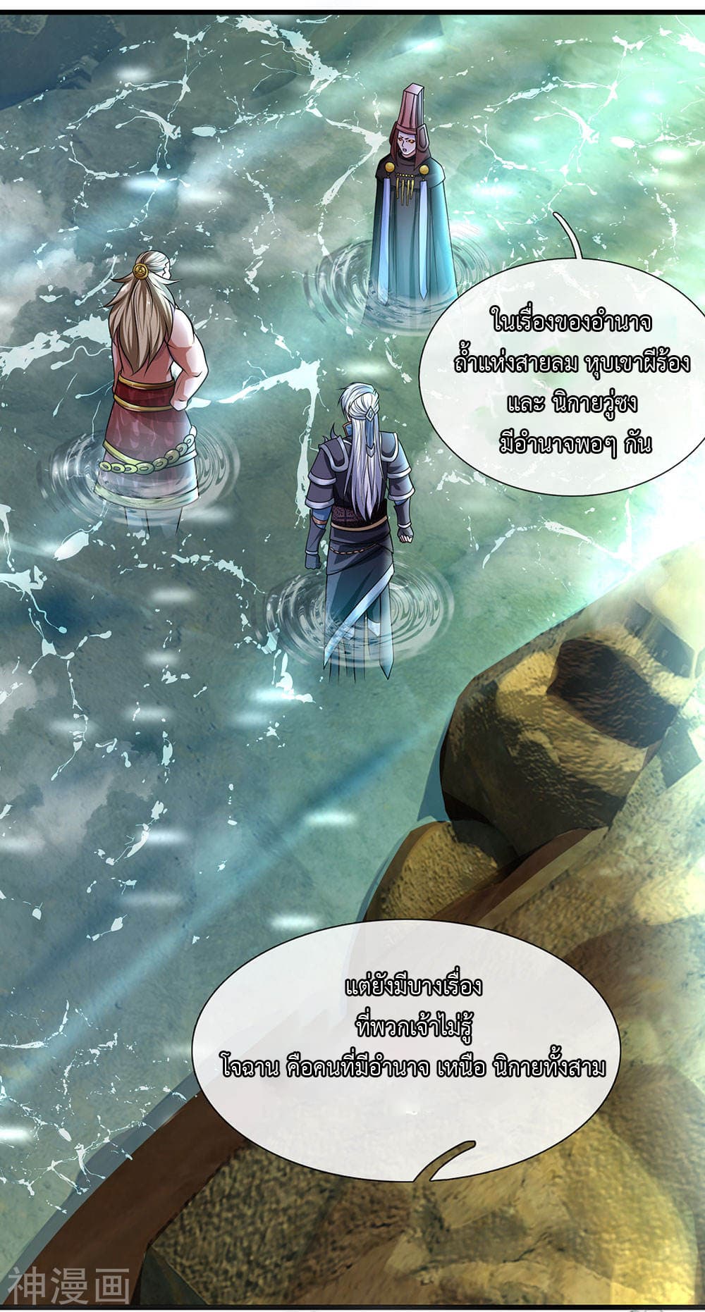 Shula Sword page 8