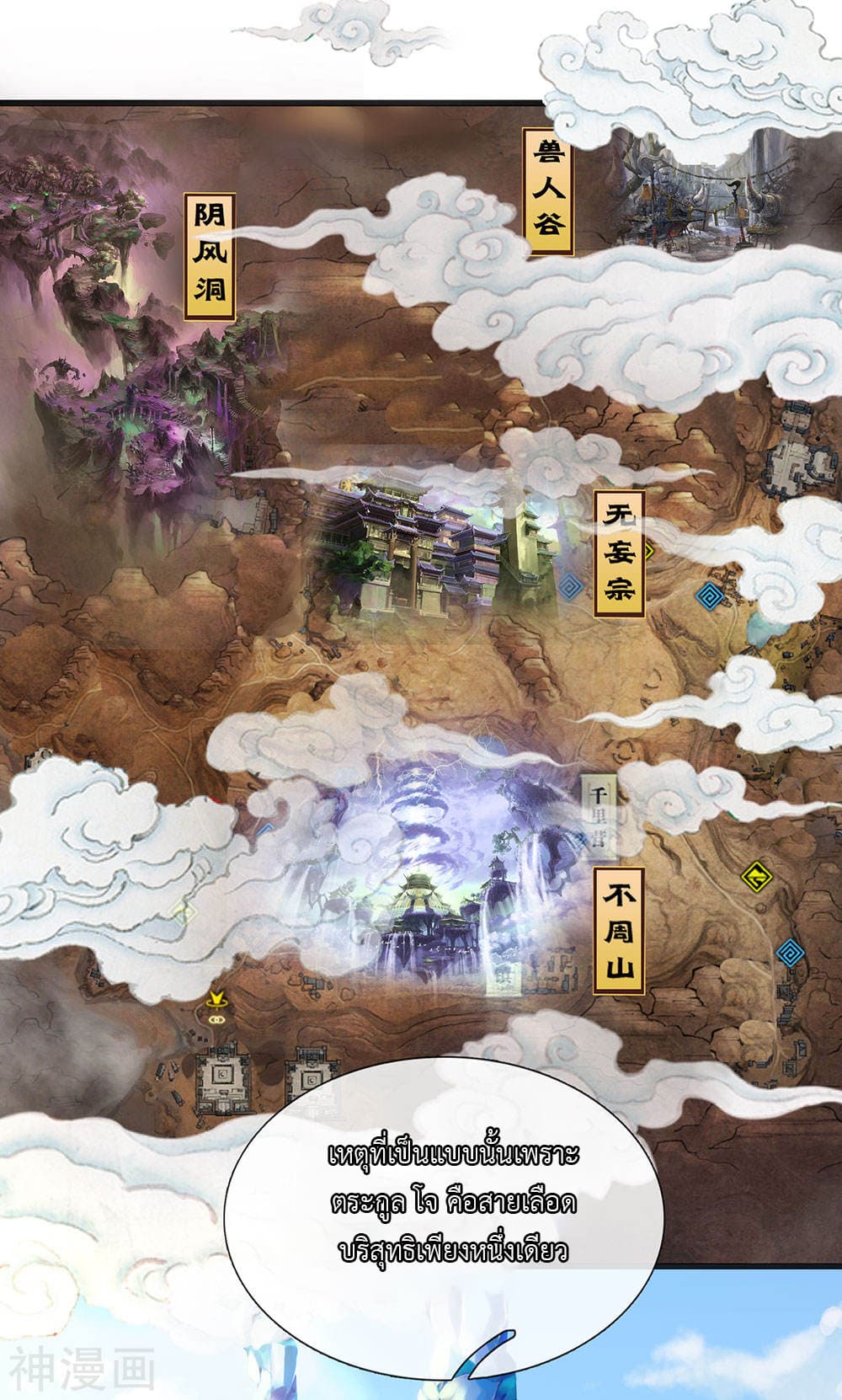 Shula Sword page 9