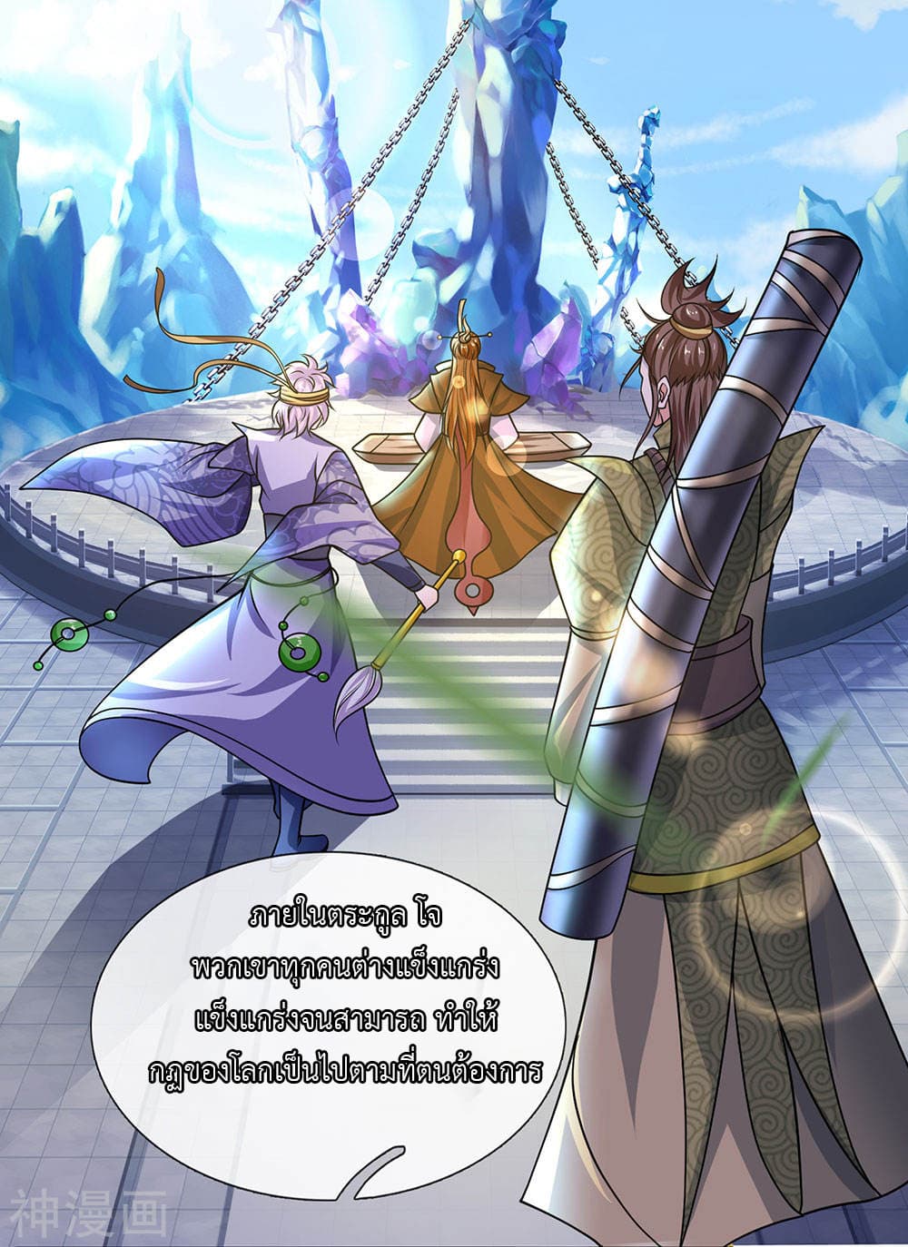 Shula Sword page 10