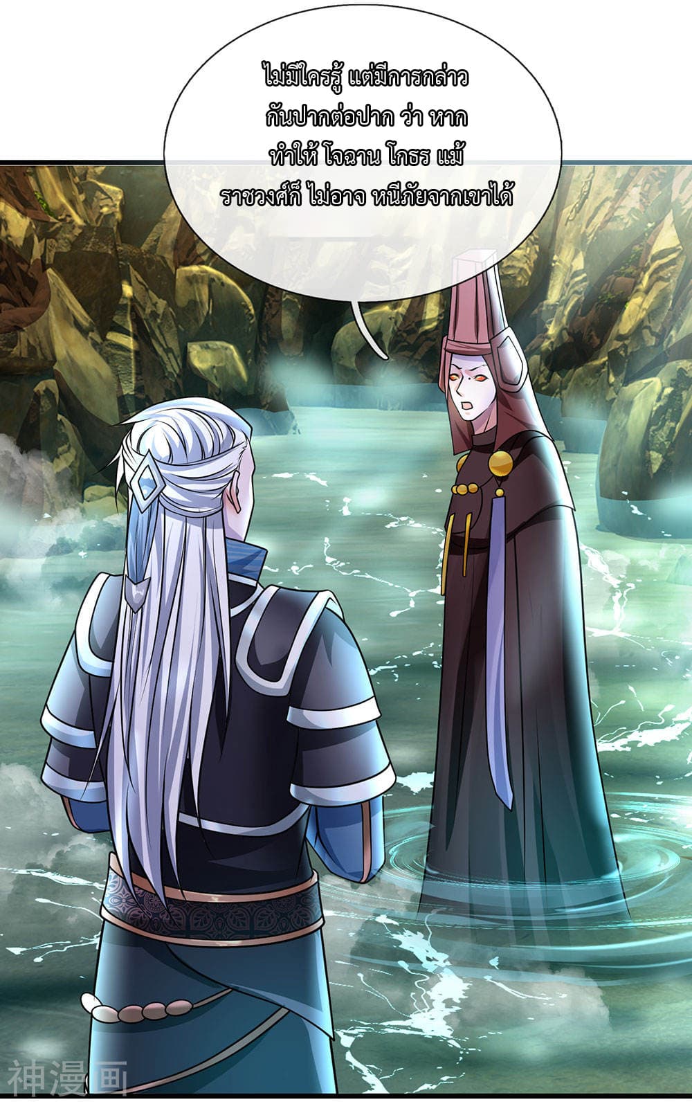 Shula Sword page 12