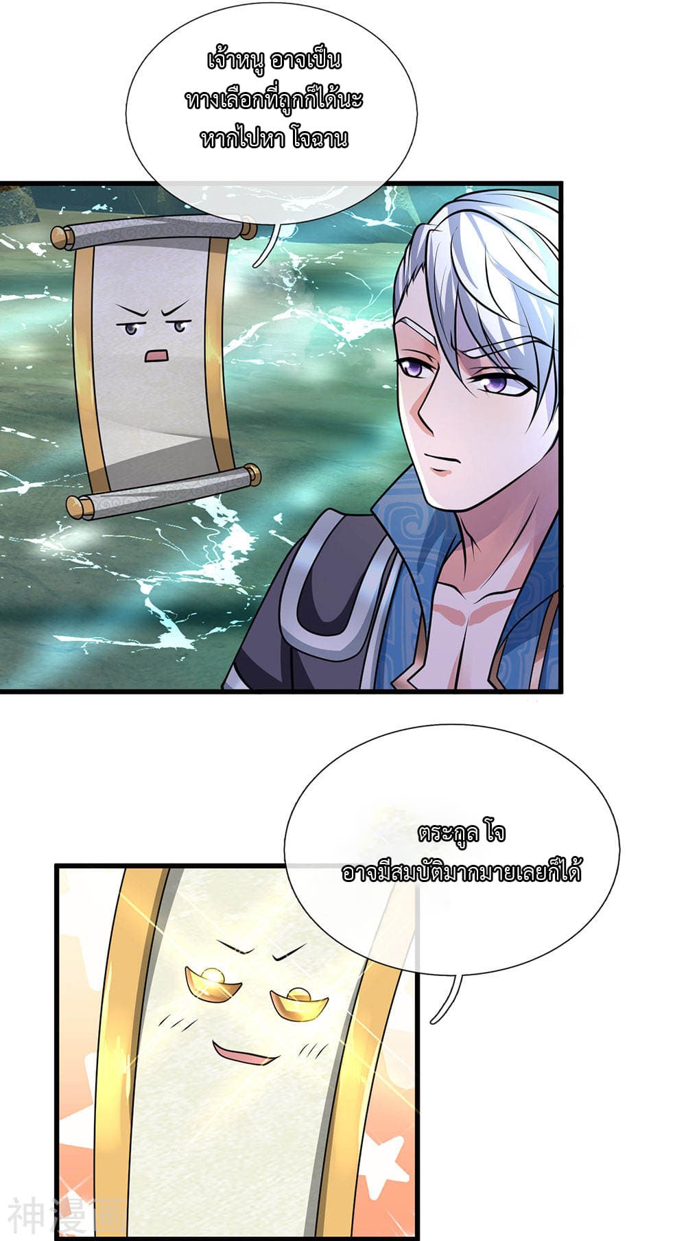 Shula Sword page 13
