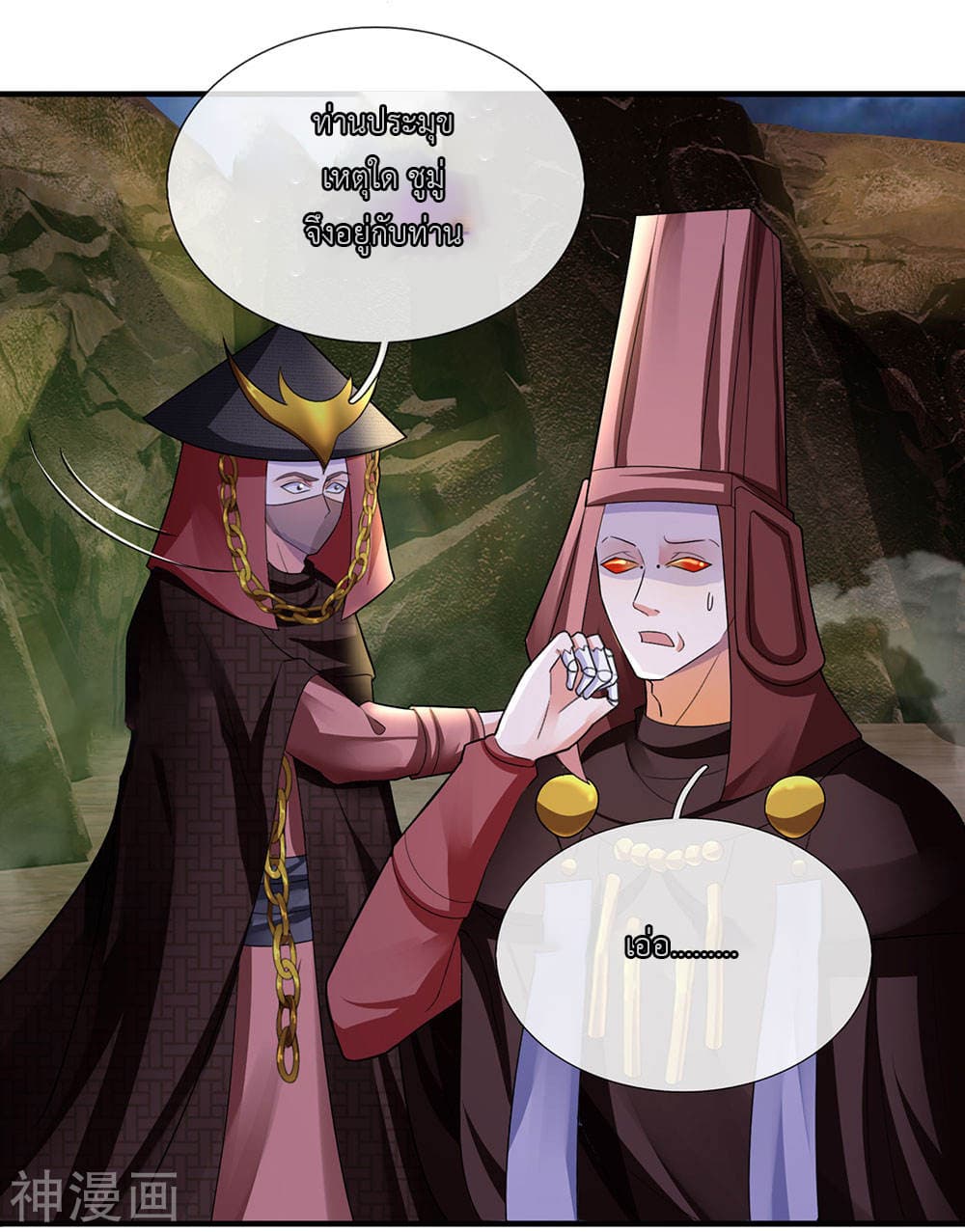 Shula Sword page 3