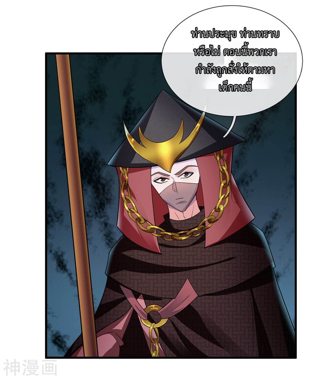 Shula Sword page 4