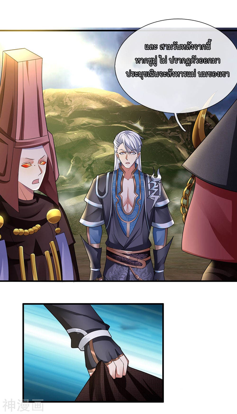 Shula Sword page 5