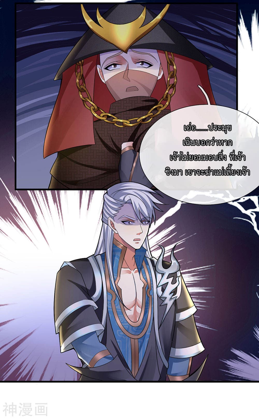 Shula Sword page 7