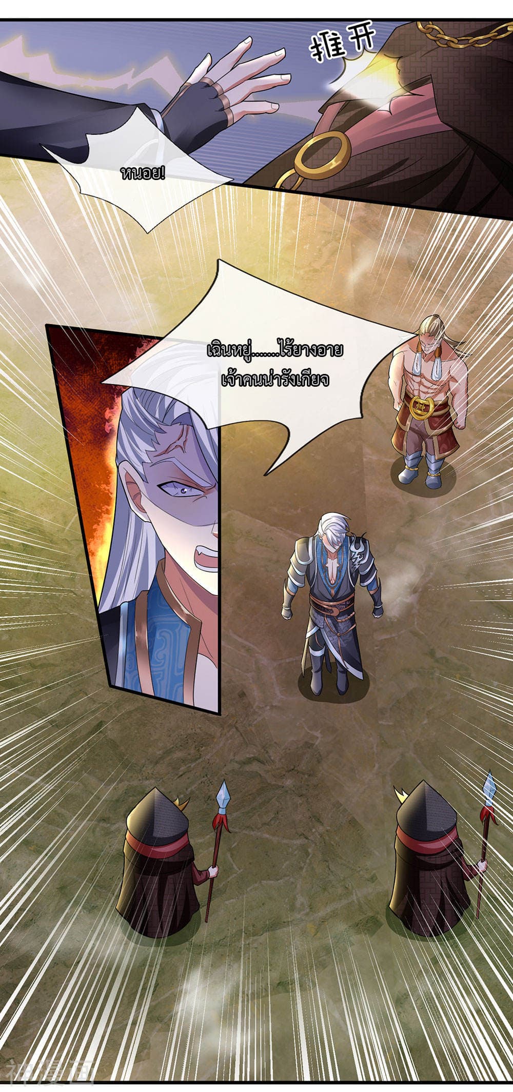 Shula Sword page 8