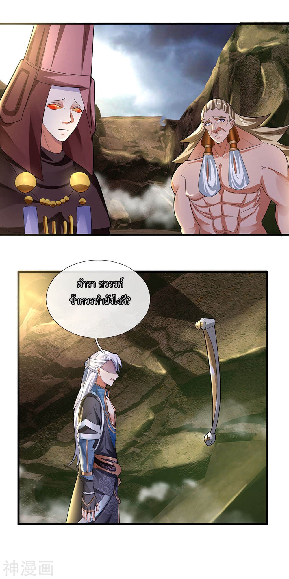 Shula Sword page 9