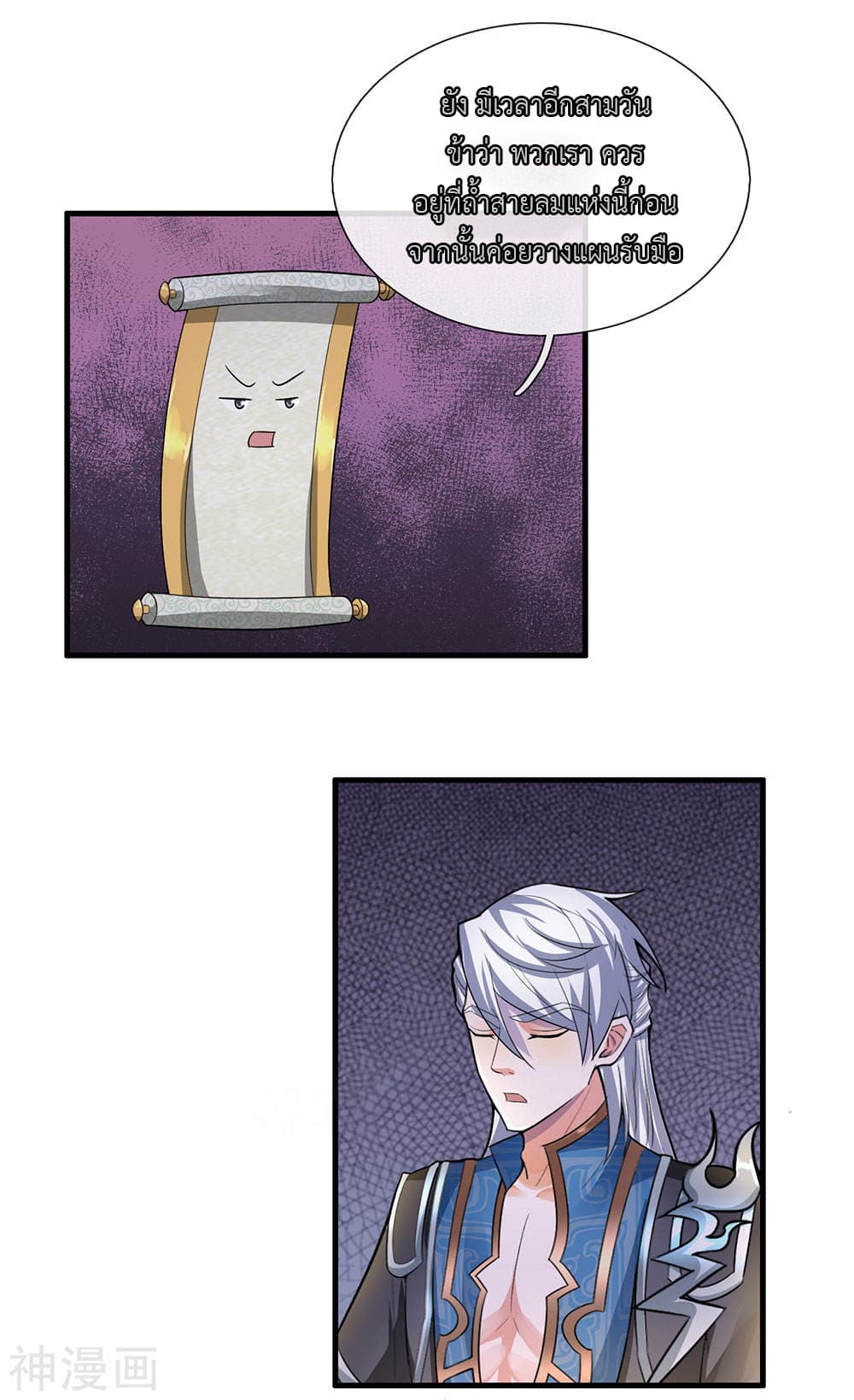 Shula Sword page 10
