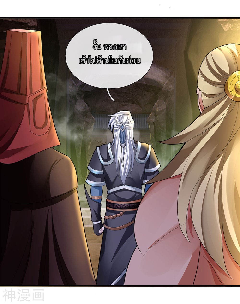 Shula Sword page 11