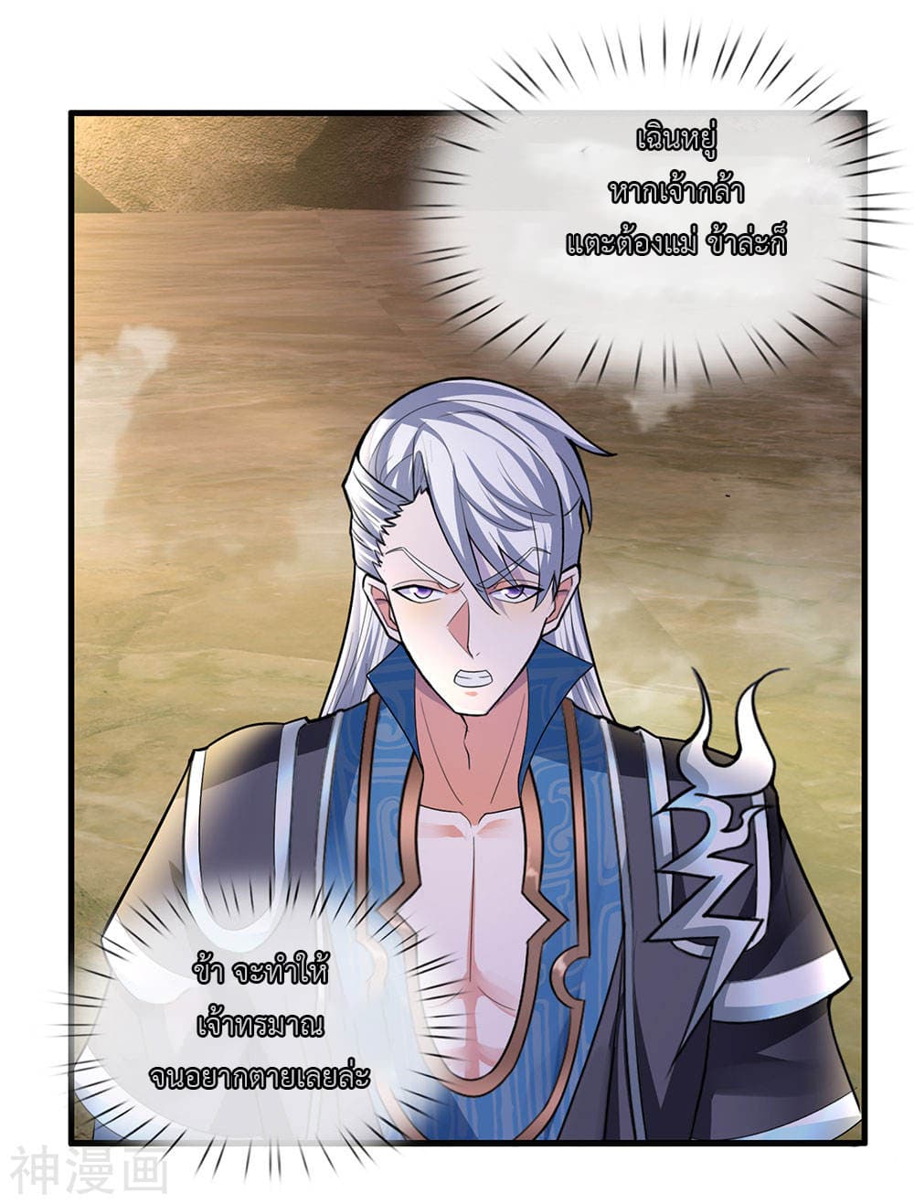 Shula Sword page 12