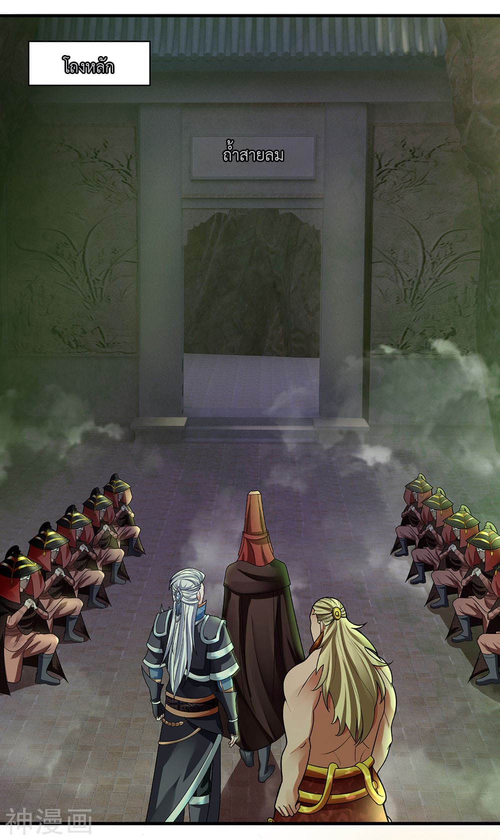 Shula Sword page 14
